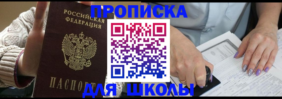 временная регистрация гарантия в Йошкар-Оле