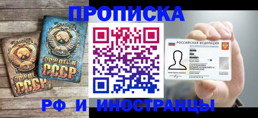 где прописаться в Йошкар-Оле