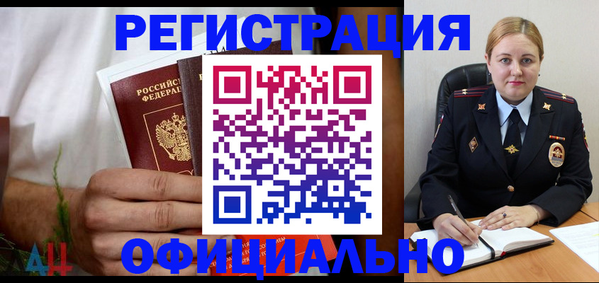 прописка для военкомата в Йошкар-Оле