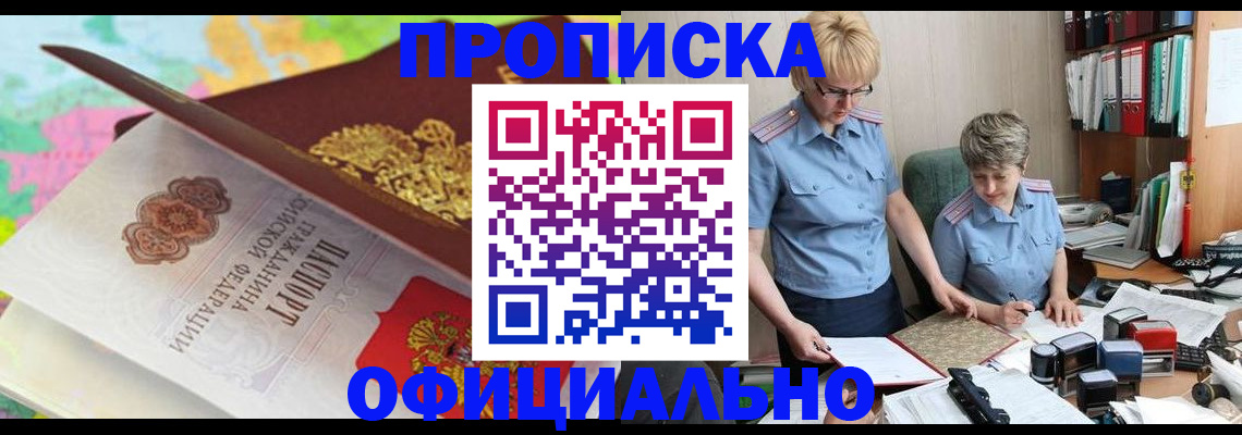 прописка гарантия в Йошкар-Оле