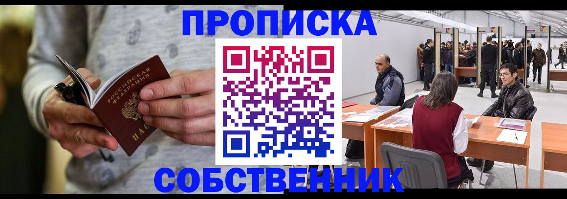 временная регистрация 2025 в Йошкар-Оле