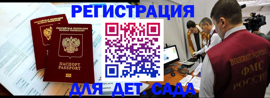 прописка для кредита в Йошкар-Оле