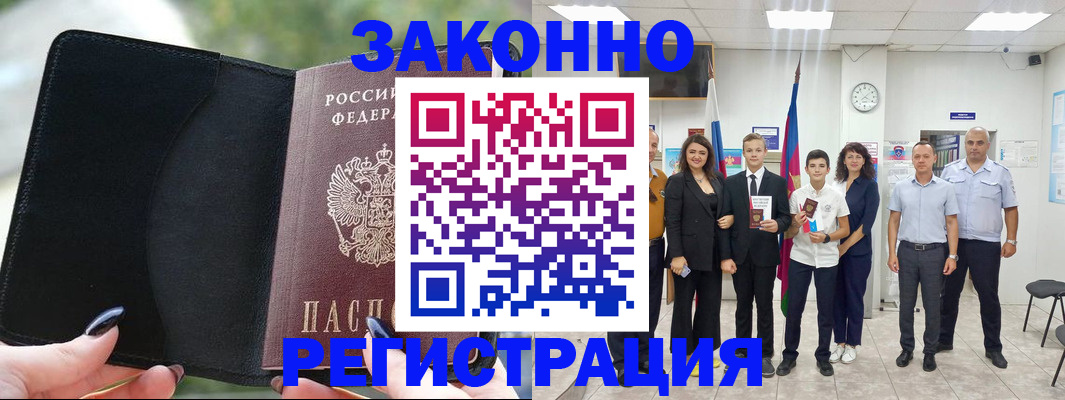 прописка ребенка в Йошкар-Оле